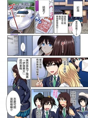 [奥森ボウイ] 俺得修学旅行～男は女装した俺だけ!!&nbsp;&nbsp;1-38話 [沒有漢化]_0751