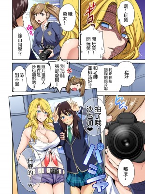 [奥森ボウイ] 俺得修学旅行～男は女装した俺だけ!!&nbsp;&nbsp;1-38話 [沒有漢化]_0753