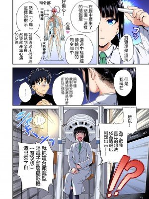 [奥森ボウイ] 俺得修学旅行～男は女装した俺だけ!!&nbsp;&nbsp;1-38話 [沒有漢化]_0767