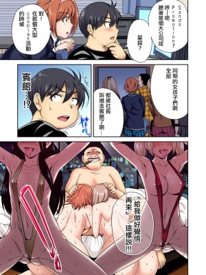 [奥森ボウイ] 俺得修学旅行～男は女装した俺だけ!!&nbsp;&nbsp;1-38話 [沒有漢化]_0789