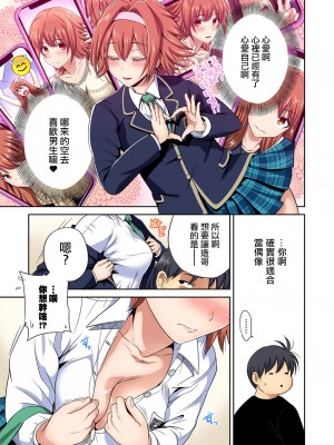 [奥森ボウイ] 俺得修学旅行～男は女装した俺だけ!!&nbsp;&nbsp;1-38話 [沒有漢化]_0791