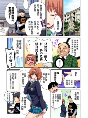 [奥森ボウイ] 俺得修学旅行～男は女装した俺だけ!!&nbsp;&nbsp;1-38話 [沒有漢化]_0810