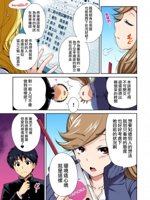 [奥森ボウイ] 俺得修学旅行～男は女装した俺だけ!!&nbsp;&nbsp;1-38話 [沒有漢化]_0835