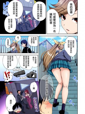 [奥森ボウイ] 俺得修学旅行～男は女装した俺だけ!!&nbsp;&nbsp;1-38話 [沒有漢化]_0837