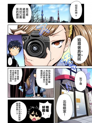 [奥森ボウイ] 俺得修学旅行～男は女装した俺だけ!!&nbsp;&nbsp;1-38話 [沒有漢化]_0838