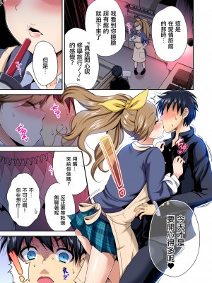 [奥森ボウイ] 俺得修学旅行～男は女装した俺だけ!!&nbsp;&nbsp;1-38話 [沒有漢化]_0841