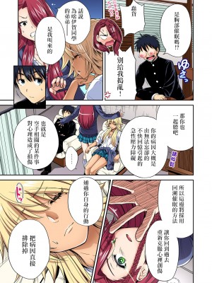 [奥森ボウイ] 俺得修学旅行～男は女装した俺だけ!!&nbsp;&nbsp;1-38話 [沒有漢化]_0862