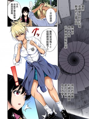 [奥森ボウイ] 俺得修学旅行～男は女装した俺だけ!!&nbsp;&nbsp;1-38話 [沒有漢化]_0863