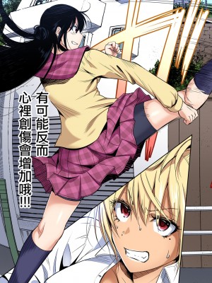 [奥森ボウイ] 俺得修学旅行～男は女装した俺だけ!!&nbsp;&nbsp;1-38話 [沒有漢化]_0866