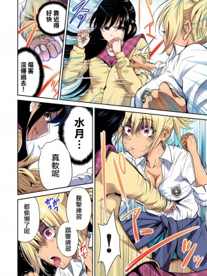 [奥森ボウイ] 俺得修学旅行～男は女装した俺だけ!!&nbsp;&nbsp;1-38話 [沒有漢化]_0867