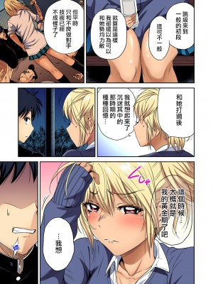 [奥森ボウイ] 俺得修学旅行～男は女装した俺だけ!!&nbsp;&nbsp;1-38話 [沒有漢化]_0872