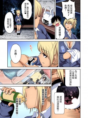 [奥森ボウイ] 俺得修学旅行～男は女装した俺だけ!!&nbsp;&nbsp;1-38話 [沒有漢化]_0889