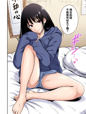 [奥森ボウイ] 俺得修学旅行～男は女装した俺だけ!!&nbsp;&nbsp;1-38話 [沒有漢化]_0894