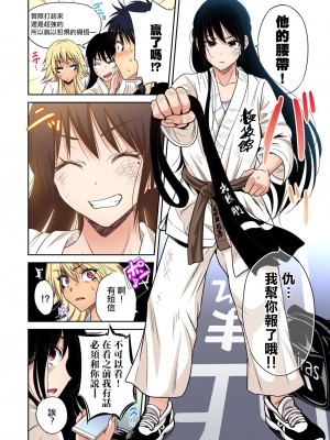 [奥森ボウイ] 俺得修学旅行～男は女装した俺だけ!!&nbsp;&nbsp;1-38話 [沒有漢化]_0919