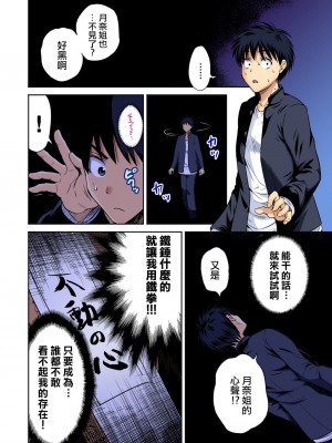 [奥森ボウイ] 俺得修学旅行～男は女装した俺だけ!!&nbsp;&nbsp;1-38話 [沒有漢化]_0924