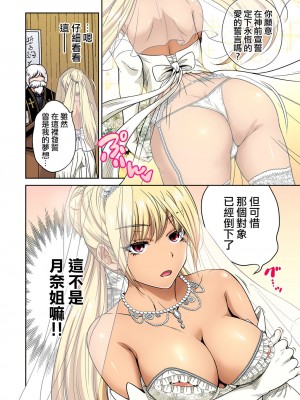 [奥森ボウイ] 俺得修学旅行～男は女装した俺だけ!!&nbsp;&nbsp;1-38話 [沒有漢化]_0928