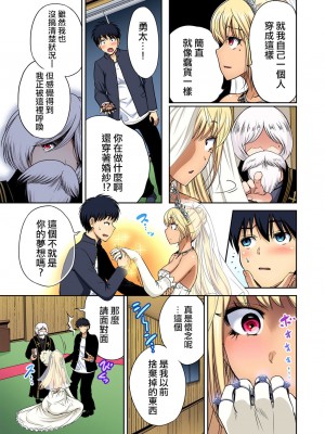 [奥森ボウイ] 俺得修学旅行～男は女装した俺だけ!!&nbsp;&nbsp;1-38話 [沒有漢化]_0929