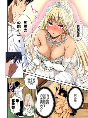 [奥森ボウイ] 俺得修学旅行～男は女装した俺だけ!!&nbsp;&nbsp;1-38話 [沒有漢化]_0935