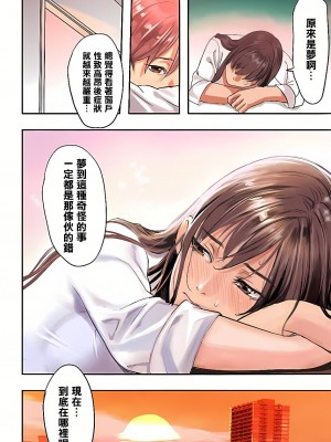 [inkey、和泉万夜] ぱい☆パニック ～挟まれたデカぱい 1-21_0042
