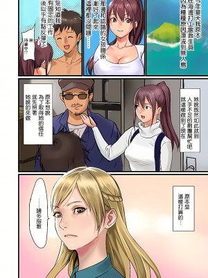 [inkey、和泉万夜] ぱい☆パニック ～挟まれたデカぱい 1-21_0096