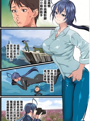 [inkey、和泉万夜] ぱい☆パニック ～挟まれたデカぱい 1-21_0117