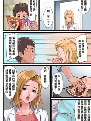 [inkey、和泉万夜] ぱい☆パニック ～挟まれたデカぱい 1-21_0143