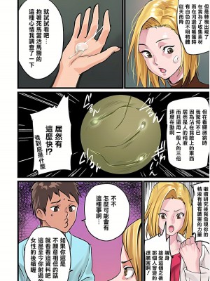 [inkey、和泉万夜] ぱい☆パニック ～挟まれたデカぱい 1-21_0145