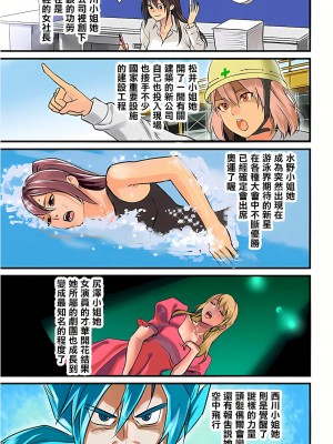 [inkey、和泉万夜] ぱい☆パニック ～挟まれたデカぱい 1-21_0146