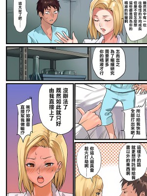 [inkey、和泉万夜] ぱい☆パニック ～挟まれたデカぱい 1-21_0147