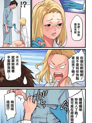 [inkey、和泉万夜] ぱい☆パニック ～挟まれたデカぱい 1-21_0148