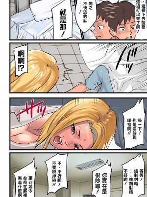 [inkey、和泉万夜] ぱい☆パニック ～挟まれたデカぱい 1-21_0149