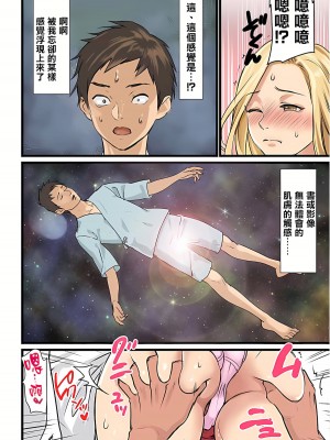 [inkey、和泉万夜] ぱい☆パニック ～挟まれたデカぱい 1-21_0153