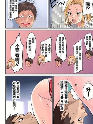 [inkey、和泉万夜] ぱい☆パニック ～挟まれたデカぱい 1-21_0157