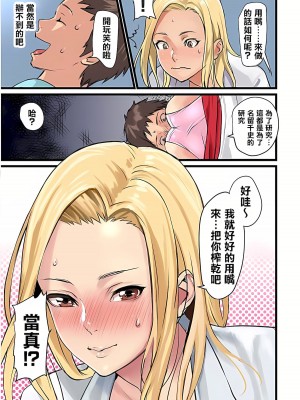 [inkey、和泉万夜] ぱい☆パニック ～挟まれたデカぱい 1-21_0160