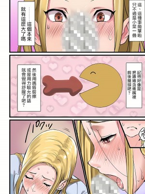 [inkey、和泉万夜] ぱい☆パニック ～挟まれたデカぱい 1-21_0162