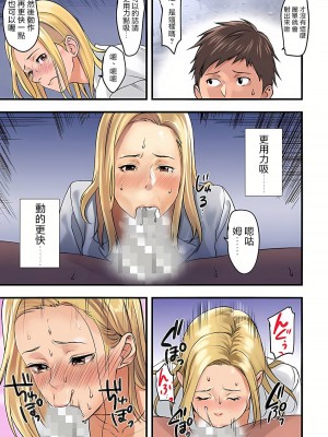 [inkey、和泉万夜] ぱい☆パニック ～挟まれたデカぱい 1-21_0165