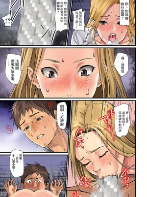 [inkey、和泉万夜] ぱい☆パニック ～挟まれたデカぱい 1-21_0169