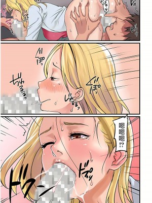 [inkey、和泉万夜] ぱい☆パニック ～挟まれたデカぱい 1-21_0171