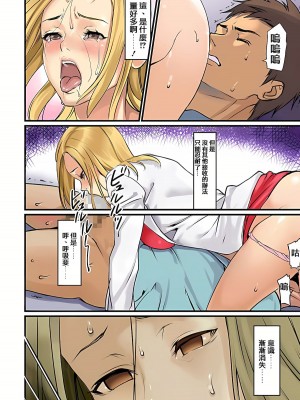 [inkey、和泉万夜] ぱい☆パニック ～挟まれたデカぱい 1-21_0172