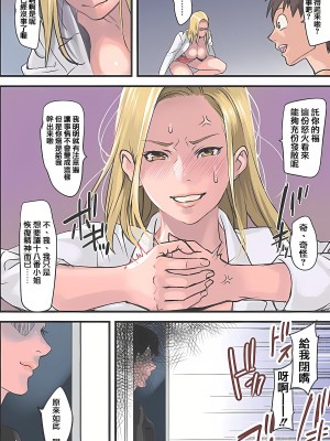 [inkey、和泉万夜] ぱい☆パニック ～挟まれたデカぱい 1-21_0180