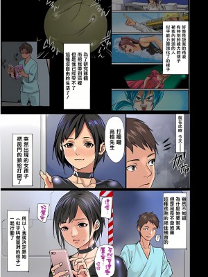 [inkey、和泉万夜] ぱい☆パニック ～挟まれたデカぱい 1-21_0184