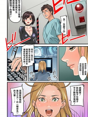 [inkey、和泉万夜] ぱい☆パニック ～挟まれたデカぱい 1-21_0185