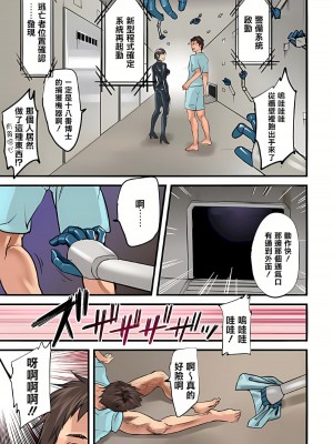 [inkey、和泉万夜] ぱい☆パニック ～挟まれたデカぱい 1-21_0186