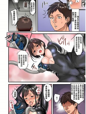 [inkey、和泉万夜] ぱい☆パニック ～挟まれたデカぱい 1-21_0189