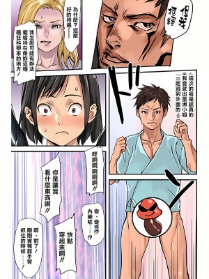 [inkey、和泉万夜] ぱい☆パニック ～挟まれたデカぱい 1-21_0190