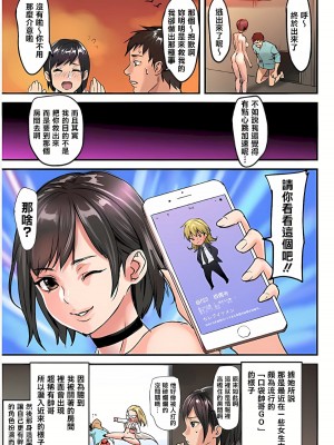 [inkey、和泉万夜] ぱい☆パニック ～挟まれたデカぱい 1-21_0204