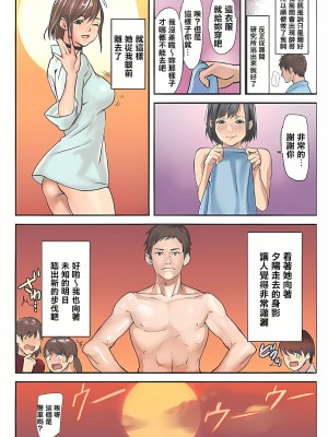 [inkey、和泉万夜] ぱい☆パニック ～挟まれたデカぱい 1-21_0205