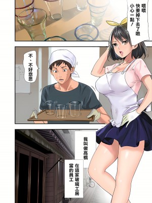 [inkey、和泉万夜] ぱい☆パニック ～挟まれたデカぱい 1-21_0208