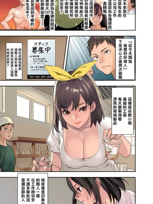 [inkey、和泉万夜] ぱい☆パニック ～挟まれたデカぱい 1-21_0209