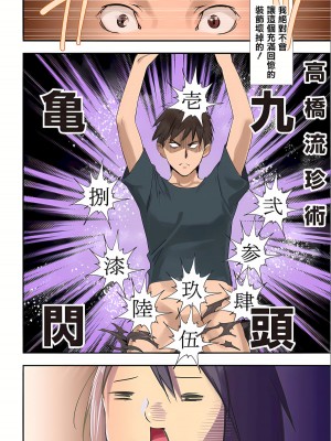 [inkey、和泉万夜] ぱい☆パニック ～挟まれたデカぱい 1-21_0220